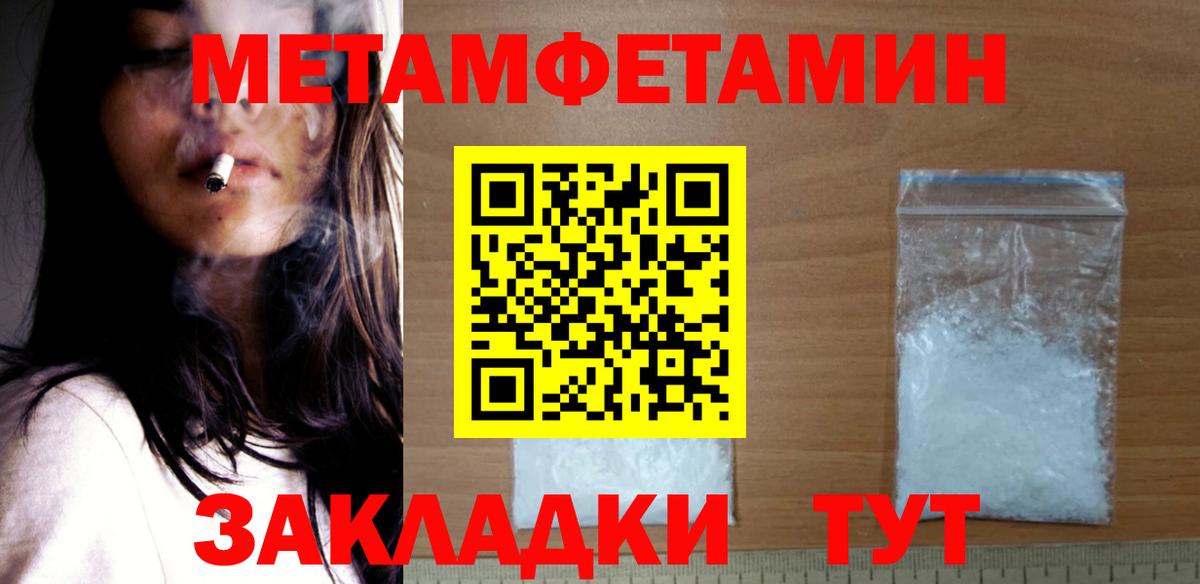 АМФЕТАМИН Розовый  Вход с VPN  Дмитров 