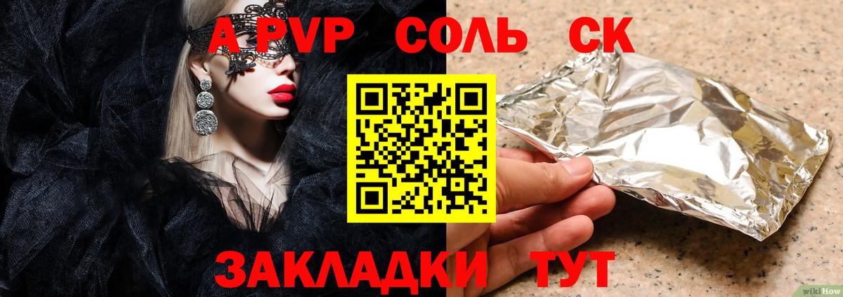 Alfa_PVP Crystall  Alpha PVP Соль  Alfa_PVP Crystall  Дмитров  A PVP  Вход с VPN 