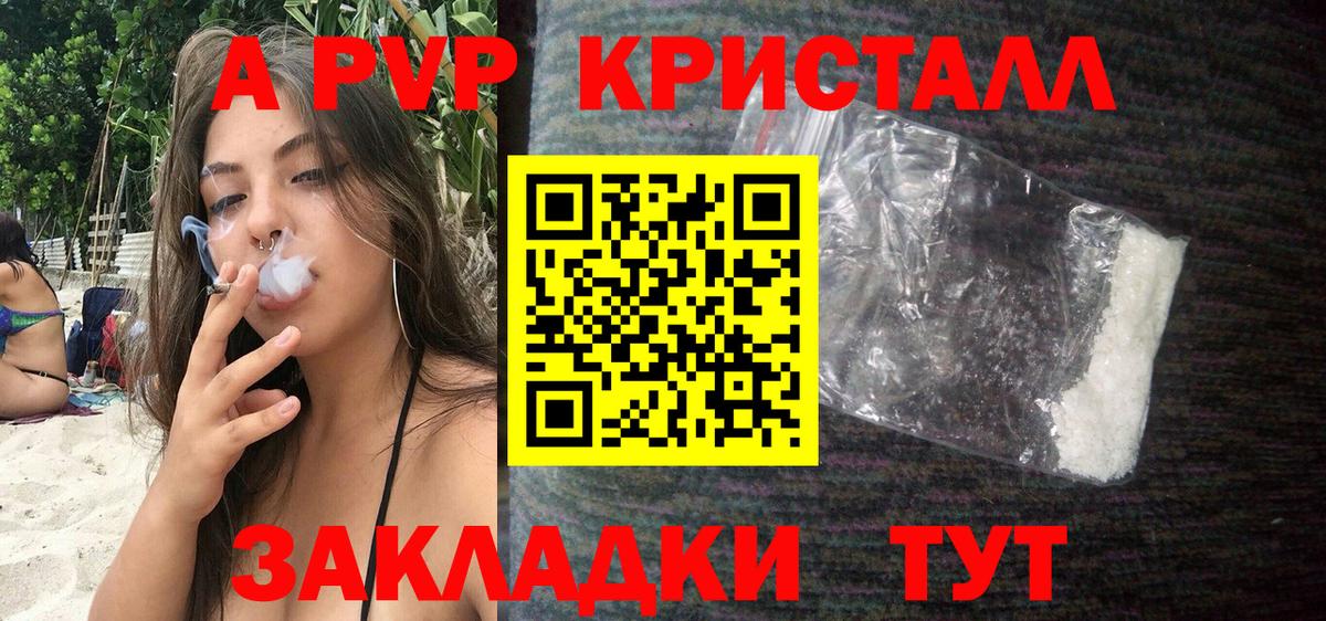 Alpha PVP Соль Дмитров