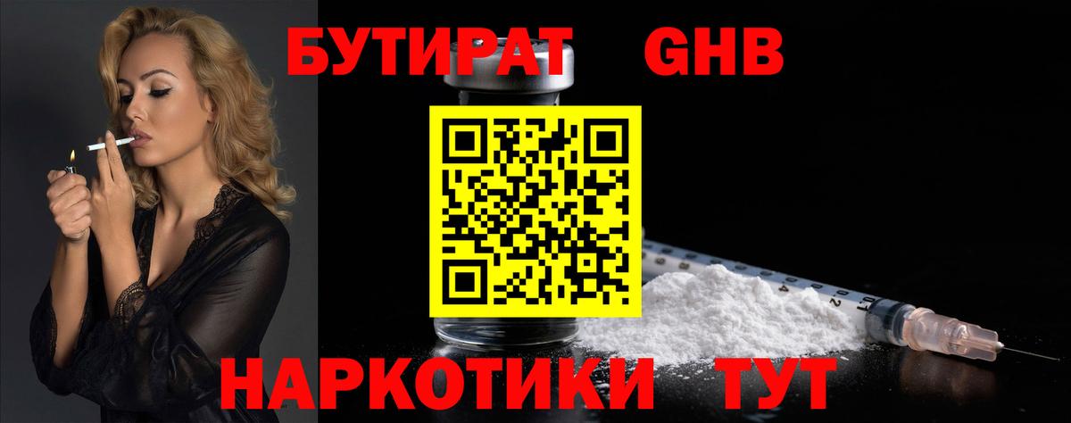 БУТИРАТ оксана  Вход с VPN  Дмитров 