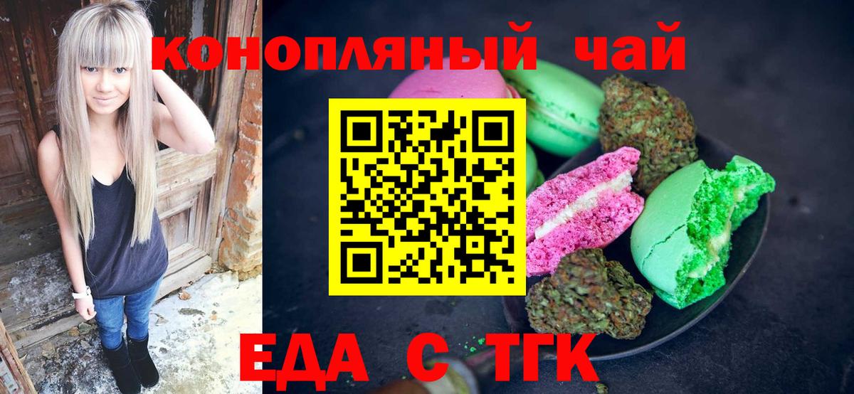 Дмитров  Cannafood конопля  Вход с VPN 