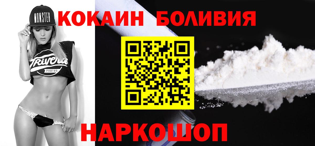 Кокаин 98%  Вход с VPN  COCAIN Боливия  купить закладку  Дмитров 