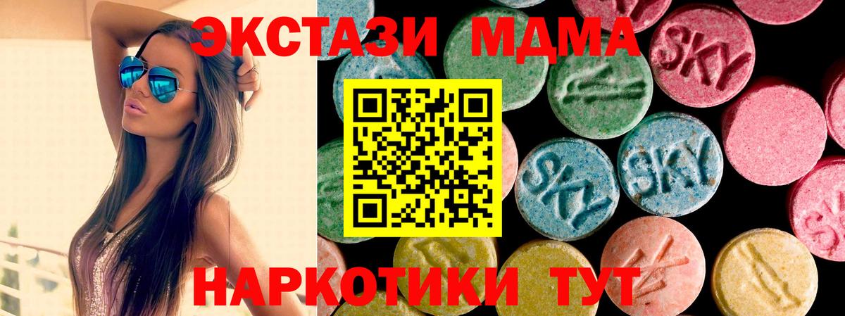 Ecstasy 280 MDMA  Экстази таблы  Экстази  Дмитров  Вход с VPN 