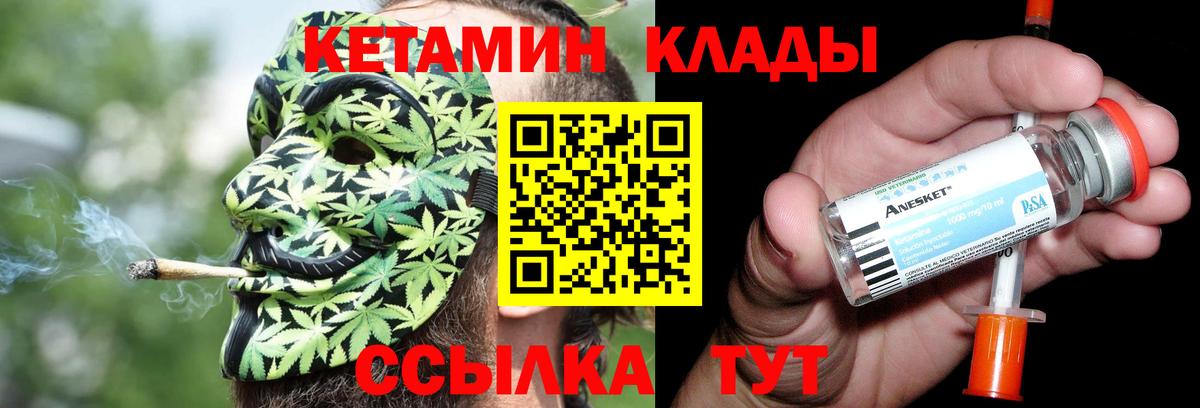 Кетамин ketamine Дмитров