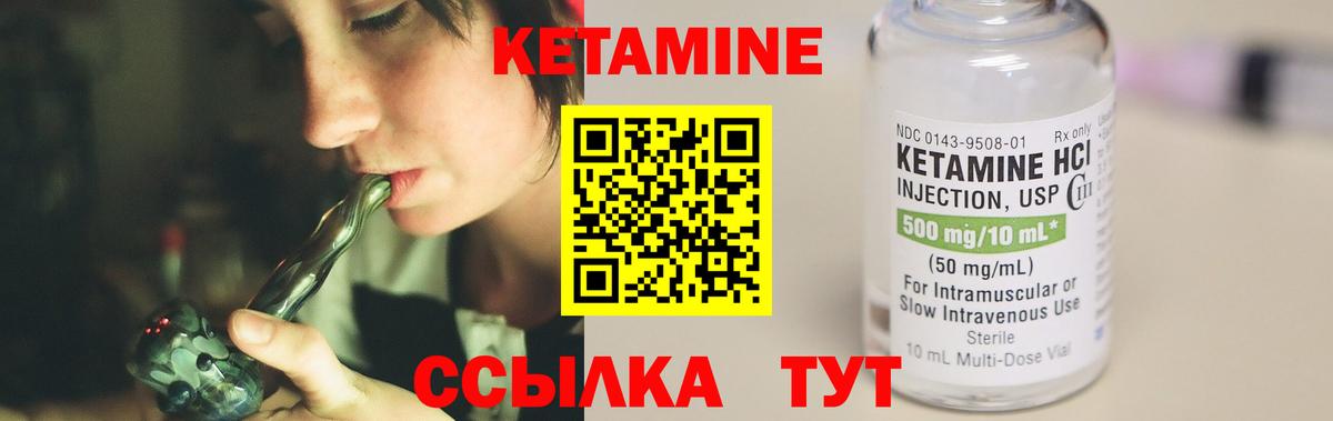 КЕТАМИН VHQ  КЕТАМИН ketamine  Вход с VPN  Дмитров 