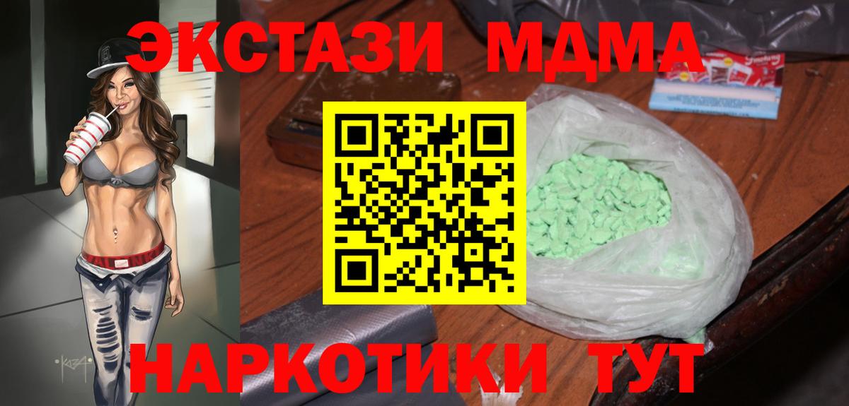 MDMA Molly  МДМА кристаллы  Дмитров  Вход с VPN 