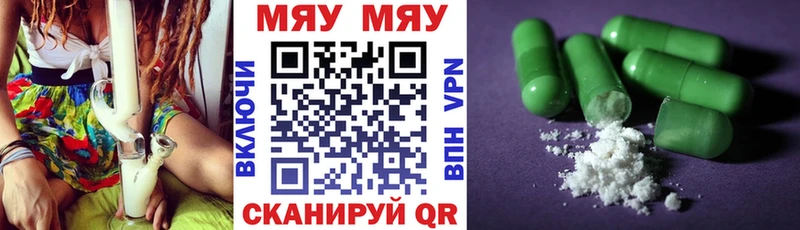 МЯУ-МЯУ mephedrone  Дмитров 