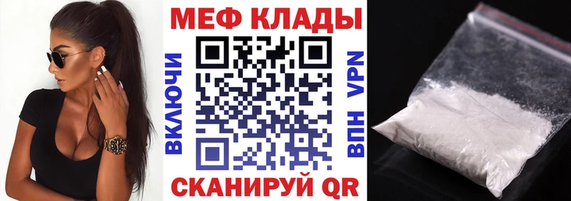 Меф мяу мяу кристаллы Дмитров