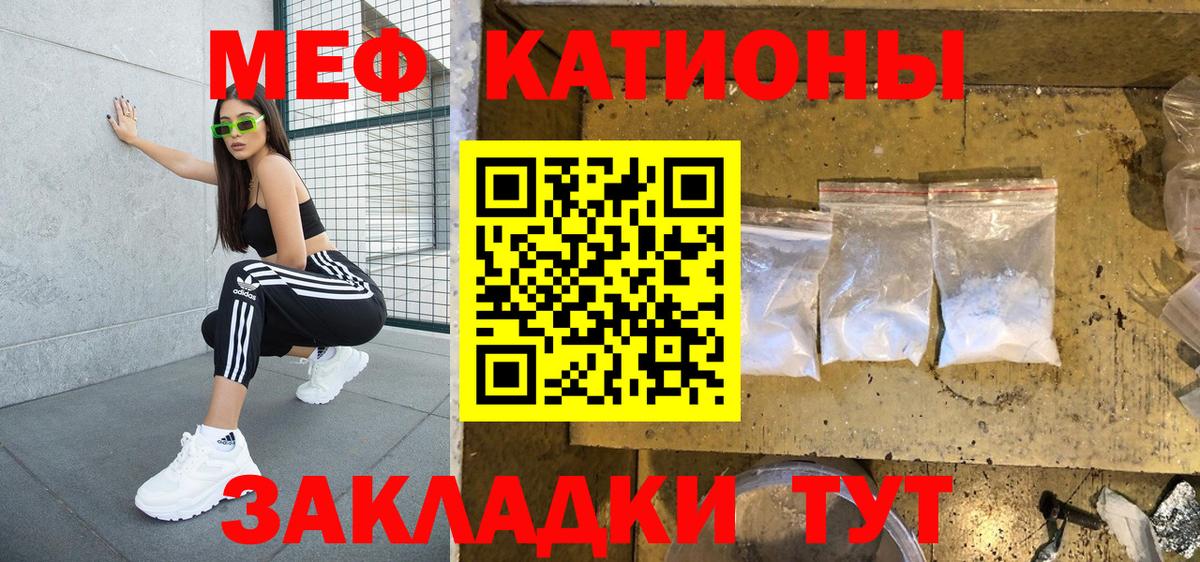 МЯУ-МЯУ мяу мяу  МЕФ  МЯУ-МЯУ VHQ  Дмитров  Вход с VPN 