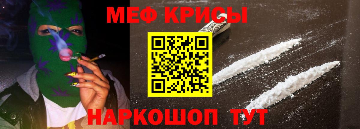 Меф кристаллы Дмитров