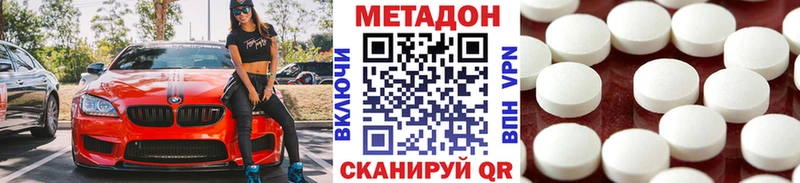 что такое наркотик  blacksprut зеркало  МЕТАДОН VHQ  Дмитров 