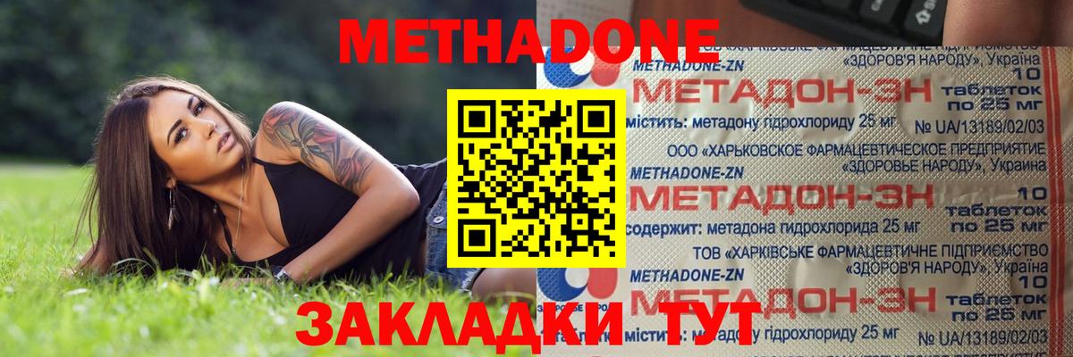Метадон белоснежный  Вход с VPN  Дмитров 
