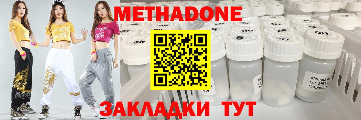 Метадон белоснежный Дмитров
