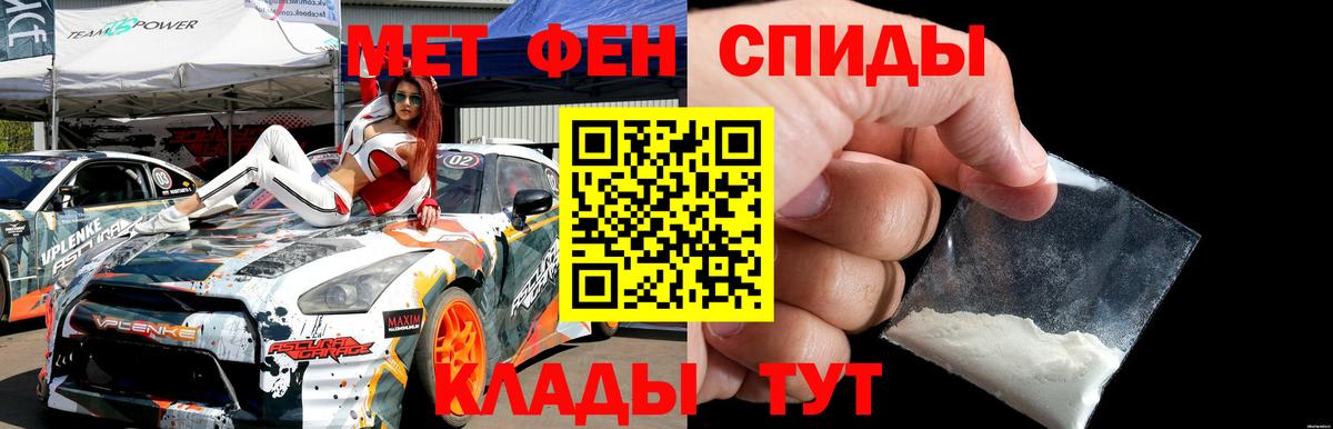 Метамфетамин винт Дмитров