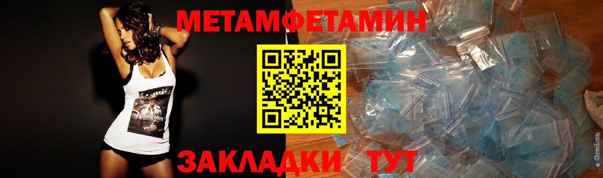 МЕТАМФЕТАМИН витя  Вход с VPN  Первитин  Дмитров 