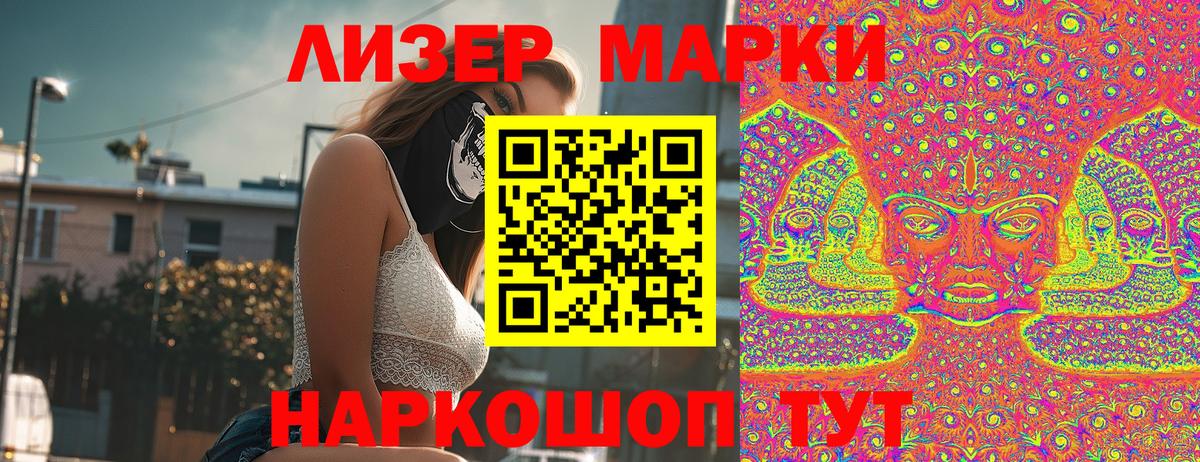 Наркотические марки 1500мкг  Марки 25I-NBOMe  Дмитров  Вход с VPN  Наркотические марки 1500мкг 