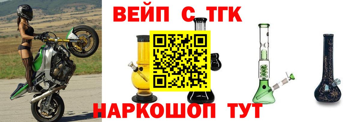 Дистиллят ТГК вейп с тгк  ТГК THC oil  Вход с VPN  Дмитров 