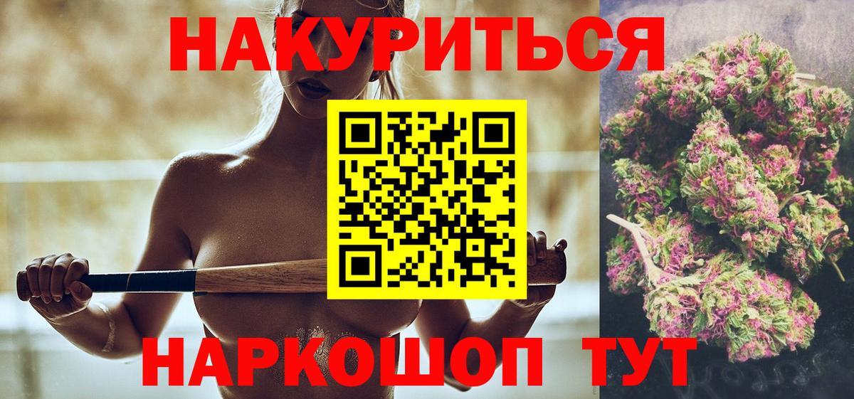 МАРИХУАНА White Widow Дмитров